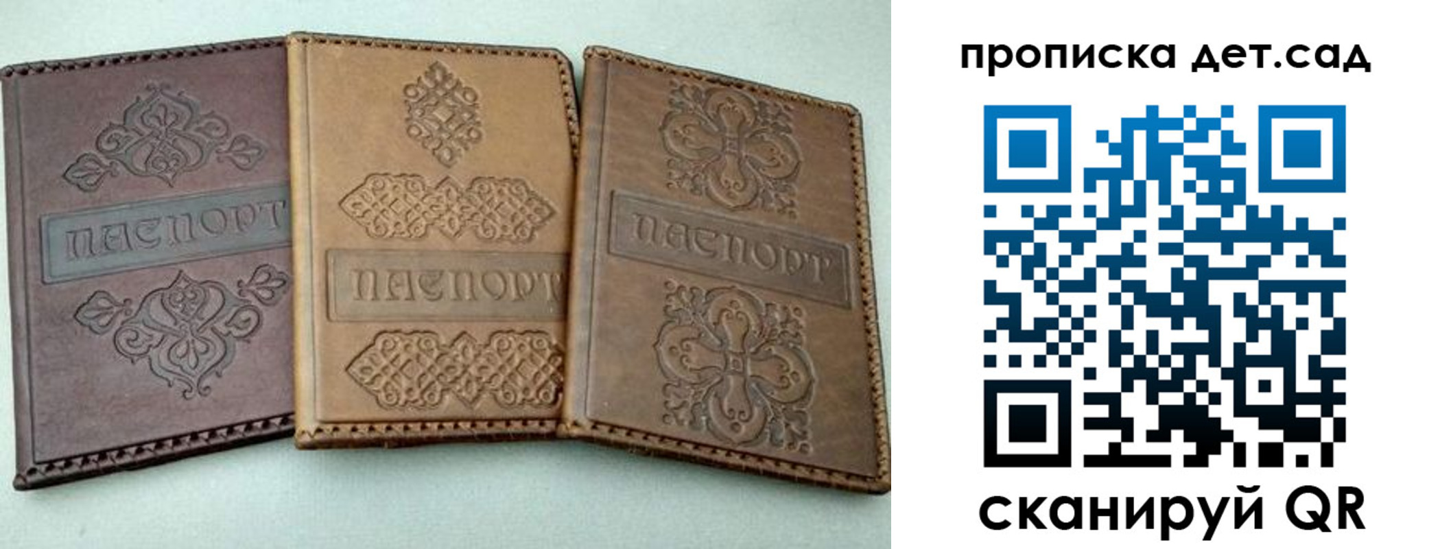 прописка поиск в Североморске