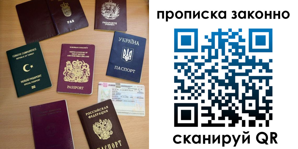 временная регистрация госуслуги в Североморске