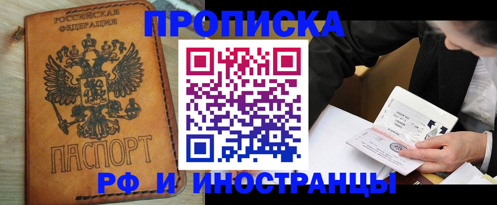 пропишу в квартире в Североморске