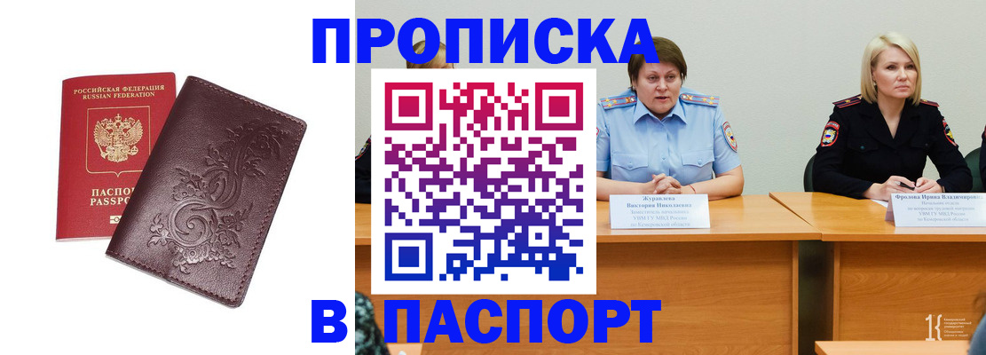 временная регистрация гарантия в Североморске