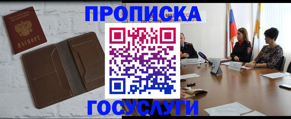 регистрация для школы в Североморске